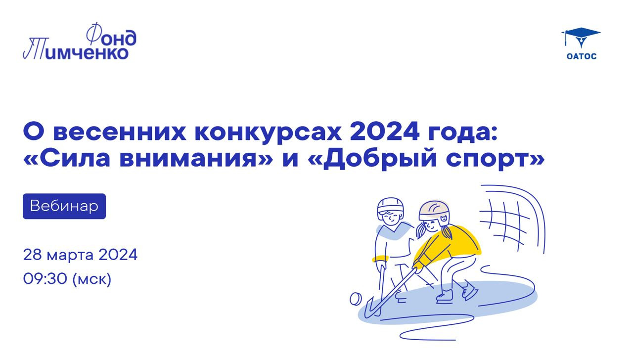 Помогай тому, кто нуждается больше всего - Благотворительный марафон  «Добрый Новосибирск»